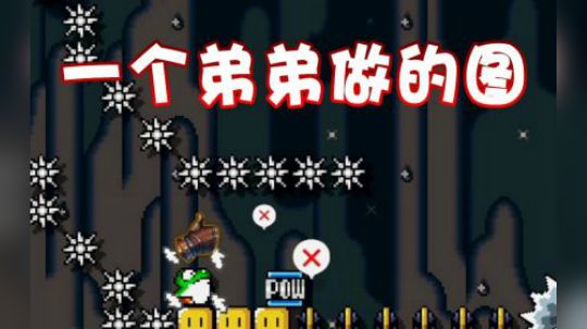 一个弟弟做的图