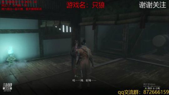 只狼被玩坏了 4373319 2019-04-17 16点场