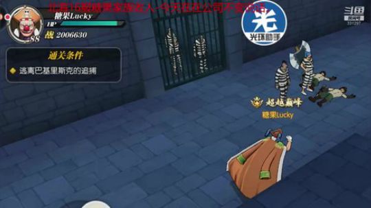 北海16服-糖果Lucky~死磕剧情~~ 2019-04-18 10点场