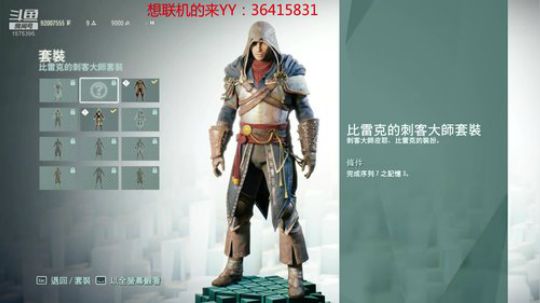 刺客信条：大革命-假装自己是大佬 2019-04-19 05点场