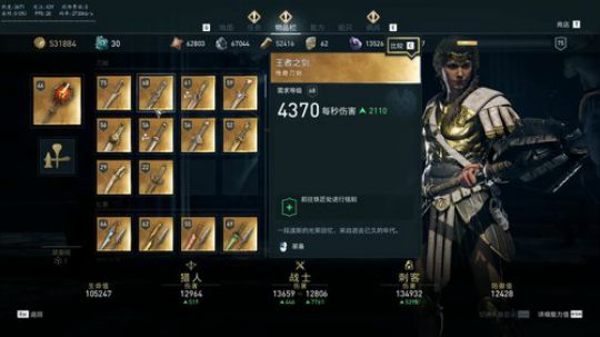 赶在更新之前打完奥德赛+（刷级刷装备） 2019-04-16 23点场