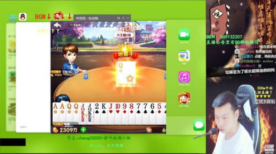 我在斗鱼看Poker丶小旺直播欢乐斗地主