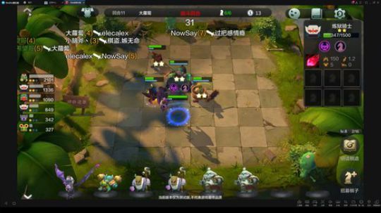 自走棋崛起希望~手游骑士分段冲分 2019-04-16 17点场