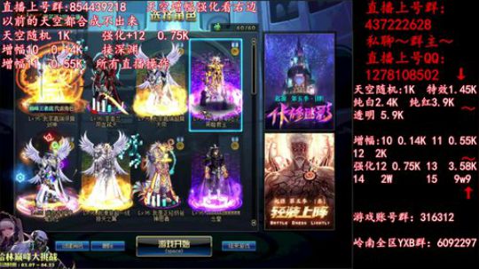 彩粉:  天空！强化！增幅！盒子 2019-04-19 11点场