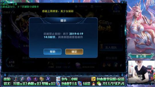 世界第一武则天 2019-04-19 13点场