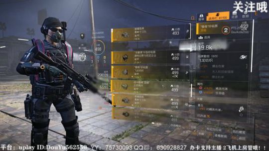 二胖★全境封锁2解答各位各种疑难杂症 2019-04-18 12点场