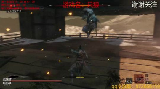 只狼被玩坏了 4373319 2019-04-17 18点场