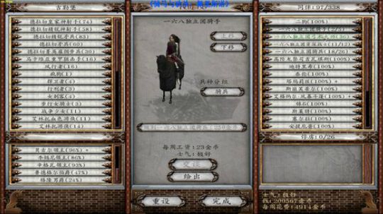 【二狗】重生穿越之揭竿而起！ 2019-04-19 19点场