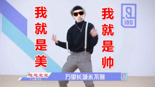 大家好！我是斗鱼主播旭旭宝宝！