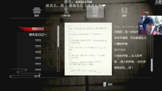 【纸人】主播胆子小，别吓我 2019-04-19 16点场