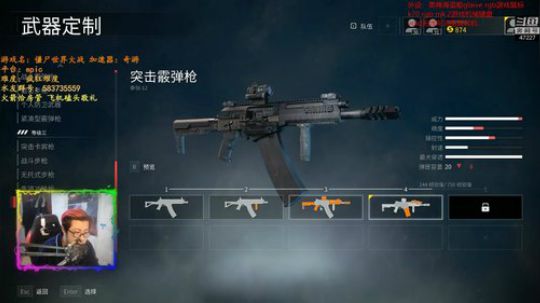 【森】僵尸世界大战 最高难度4人 2019-04-19 20点场