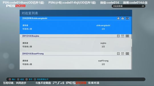 PS4实况2019pes2019实况足球 2019-04-20 20点场