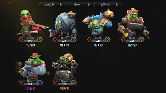 哥布林（地精）流吃鸡！九分钟的时候开始