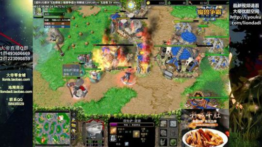 我在斗鱼看大帝LioN直播魔兽争霸