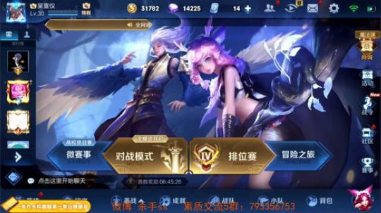 我在斗鱼看不可一世杀手直播王者荣耀