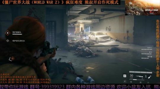 僵尸世界大战 疯狂模式 熊叔作死之旅 2019-04-19 22点场