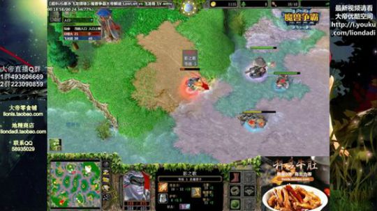 我在斗鱼看大帝LioN直播魔兽争霸