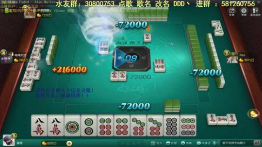 我在斗鱼看靓旭直播欢乐麻将