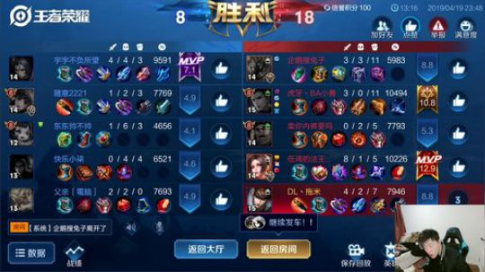 我在斗鱼看DL丶拖米直播王者荣耀
