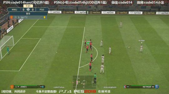 PS4实况2019pes2019实况足球 2019-04-19 21点场