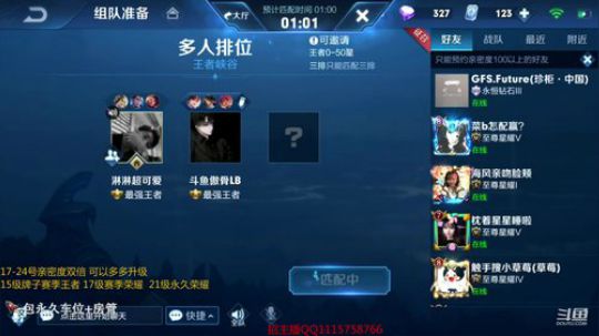 S15赛季26星带粉5排！ 2019-04-20 00点场