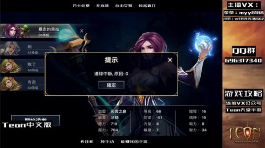 天堂1手游 精智烈焰法怒打新地图 2019-04-16 13点场