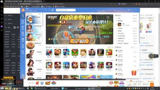 我在斗鱼看东北大鹌鹑直播英雄联盟