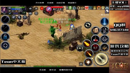 天堂1手游 精智烈焰法怒打新地图 2019-04-16 17点场