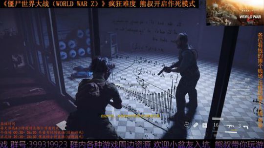 僵尸世界大战 疯狂模式 熊叔作死之旅 2019-04-19 20点场