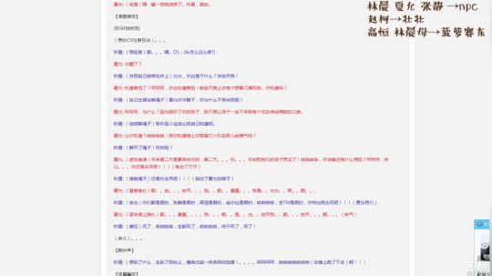 我在斗鱼看菠萝赛东直播二次元