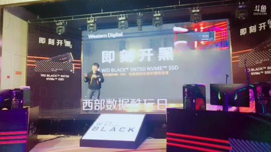 啦啦啦：西数酷玩日南京站 2019-04-20 15点场