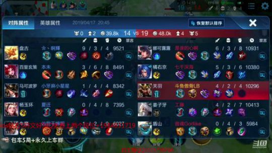 国服李白王者排位屠杀~ 2019-04-17 20点场