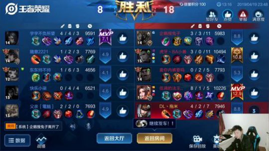 我在斗鱼看DL丶拖米直播王者荣耀