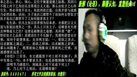 新解《论语》颠覆认知重塑经典！ 2019-04-20 19点场