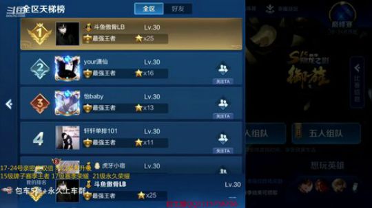 新赛季王者25星排位屠杀~ 2019-04-19 04点场