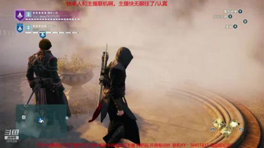刺客信条：大革命-传奇人物带你装逼带你飞 2019-04-20 10点场