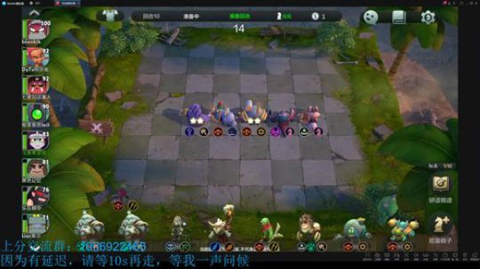 自走棋崛起希望~手游骑士分段冲分 2019-04-19 20点场