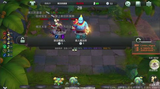 Linkin:自走棋官方手游，快乐起来 2019-04-21 17点场