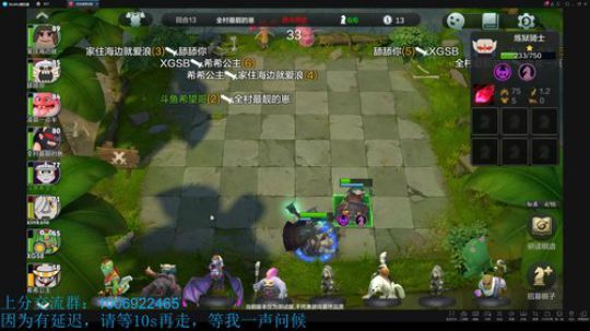 自走棋崛起希望~手游骑士分段冲分 2019-04-19 19点场