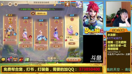 护法惊丶发布了一个斗鱼视频2019-04-21
