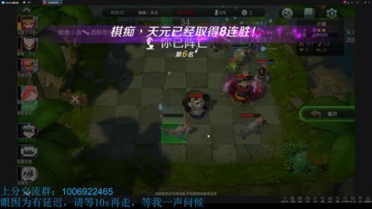 自走棋崛起希望~手游骑士分段冲分 2019-04-19 11点场