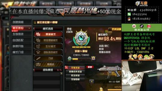 我在斗鱼看鲜肉赵山河直播穿越火线