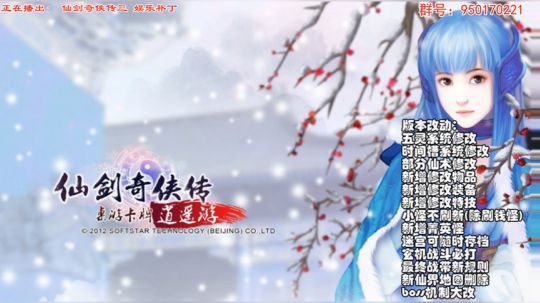 【自虐绝】仙三娱乐补丁：听说很娱乐 2019-04-20 23点场