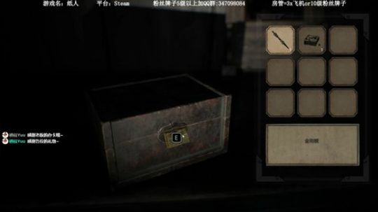 【纸人】最高难度-1个半小时通关详细解说