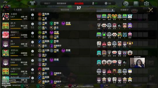 我在斗鱼看主任5748直播自走棋手游