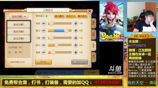 护法惊丶发布了一个斗鱼视频2019-04-21