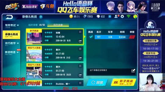 叶漂亮：hello语音杯娱乐赛 2019-04-21 19点场