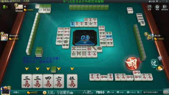 我在斗鱼看靓旭直播欢乐麻将
