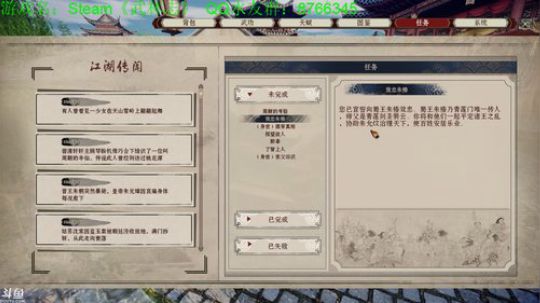 【小伙】武林志江湖大哥你的小伙 2019-04-21 21点场