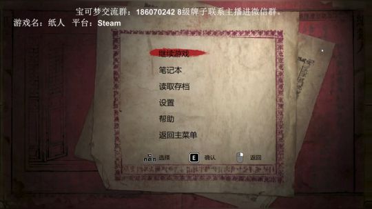 国产恐怖游戏，纸人。 2019-04-21 15点场